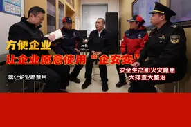 #市民对话一把手  ｜不断改进“企安安” 方便企业使用#聚焦北京两会 #2024北京两会  （北京时间）