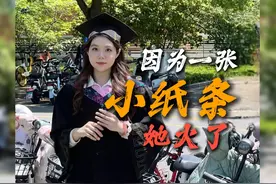 谢谢你！22岁支教老师给学生写暖心纸条火了 日前