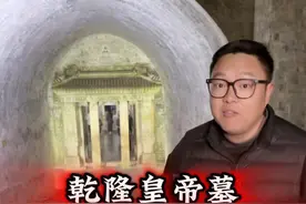 乾隆皇帝为什么和三个妃子葬在一口棺里 #乾隆 #清东陵 #历史人物故事视频封面