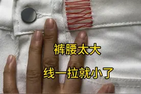 #小妙招大作用 #针线小妙招 #旧衣服改造 #大眼手缝钢针 #实用小技巧视频封面