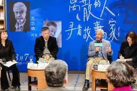 诺奖得主古尔纳在“思南文学之家”与上海读者面对面视频封面