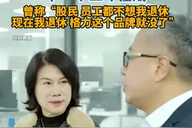 格力电器新一届董事会董事候选人名单出炉：71岁董明珠在列#董明珠 #格力 #格力电器视频封面