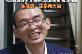 3月24日（发布时间），广东深圳，#谢岳称寻子24年不是伟大是责任  ：希望你好好学习，做好自己的事情，将来报效祖国。视频封面