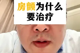 不管是阵发性房颤还是持续性房颤，都要好好治疗，听医生的意见#房颤 #脑梗 #医学科普视频封面