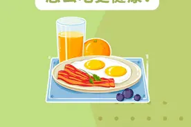 一日三餐，怎么吃更健康？ #食品安全 #三餐 #科普知识视频封面