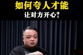职场高情商：如何夸人才能让对方开心？ #职场高情商 #职业发展 #说话的艺术 #内容启发搜索 #产品老曾
