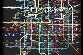 北京地铁九号线为什么每次经过西站时都会急剧减速#北京地铁视频封面