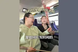 e人老妈是如何在高铁上打发时间的，一米冰糖葫芦给旁边小姑娘馋哭了~#高铁#美食#vlog#糖葫芦#甜品