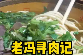 盛行于北京 天津的夜宵--黄汤拉面视频封面