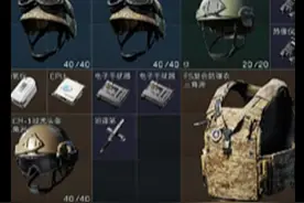 三角洲行动获取五级套 #三角洲行动 #三角洲行动正式上线视频封面