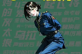 【梗知识】30%法抗 #知心姐姐 #女法官