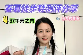 新手徒步鞋合集|4双通勤&爬山都能穿户外鞋 徒步鞋作为最最最重要的头等装备不能马虎，亲测4双暴走好鞋分享给新手小白~#开春搭配 #好鞋推荐 #徒步鞋 #户外穿搭 #挑战100座山