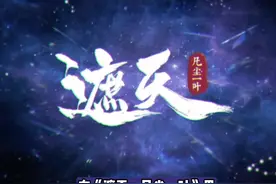 遮天新手最细攻略，新人入坑如何快速发展 #遮天凡尘一叶 #遮天