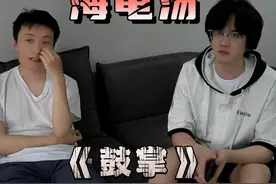 【海龟汤】鼓掌👏🏻 #游戏日常 #海龟汤视频封面