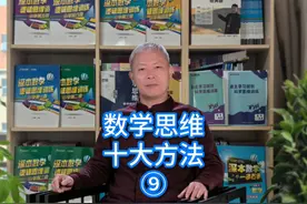 什么叫绝对值？很多学生连概念都没搞清楚，不信你试试？视频封面