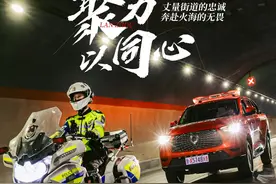 丈量街道的忠诚 奔赴火海的无畏#交警铁骑#消防蓝朋友#守护城市安全#守护你的人视频封面