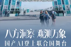 八观气象大模型亮相联合国气候变化大会，预测时空精度高达1公里*1公里*1小时，向世界展示中国AI实力#COP29 #气象大模型视频封面