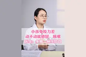 小孩免疫力差，动不动就感冒、咳嗽，医生：多喝一杯玉竹饮 #硬核健康科普行动  #医疗健康创作训练营 #儿童健康 #脾胃虚弱 #咳嗽视频封面