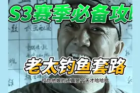 三角洲行动绝密航天老太钓鱼套路！！！把把钓大鱼 #三角洲行动视频封面