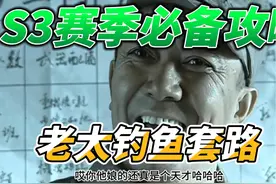 三角洲行动绝密航天老太钓鱼套路！！！把把钓大鱼 #三角洲行动视频封面