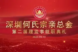 #热点 #何 #何氏 #何氏家族视频封面