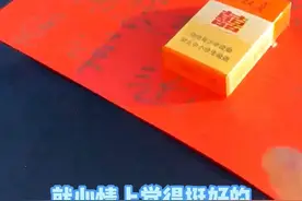 2月9日，天津，新人结婚要借用邻居车位，在车上留张纸条留盒烟，网友：都是讲究人视频封面