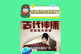 还得是迪哥，这么魔性洗脑的画面一点违和感也没有 #伊利牧场有料就要爆 #伊利牧场 #有料就要爆 #伊利冰淇淋 #伊利牧场邂逅莓好冰淇淋视频封面