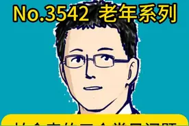 帕金森的三个常见问题，您一定想知道 #在抖音pick你的健康搭子  #抖出健康知识宝藏  #解锁春日健康清单 #世界帕金森病日视频封面