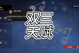 新版全英雄最适配天赋选择 无脑抄就行 #永劫无间淬炼赛季视频封面