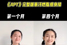 APT瘦腰腹超快乐超洗脑的完整版暴汗燃脂操，1组暴汗燃脂，3组暴瘦肚子，6组暴瘦全身，一起来吧！#瘦肚子 #瘦全身 #居家锻炼 #减肥逆袭 #减脂塑形 @抖音短视频