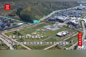 重大发现！#北京二环内首次考古发现金中都大型遗址  ，金太祖玉册出土！（京视频）视频封面