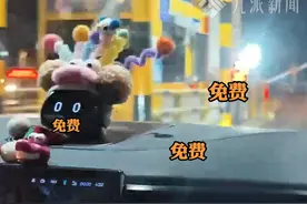 2月5日，江苏扬州，#男子回应差1秒下高速被收58元  ：想占国家便宜，但数字还挺吉利。视频封面