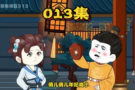 《代宗朱祁钰》第十三集 朱祁钰的算计！ #原创动画 #穿越大明视频封面