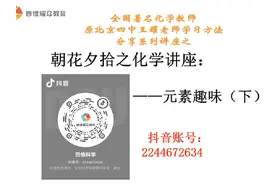 全国著名化学教师（原北京四中）王耀老师学习方法分享系列讲座