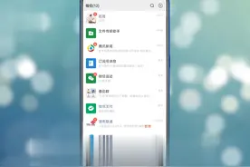 微信压缩文件打不开
打开手机微信，找到要解压的文件视频封面