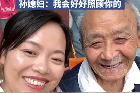 9月24日（发布） 陕西富平。101岁老人送走了自己所有的儿女，孙媳妇成了爷爷的精神支柱。孙媳妇：我会好好照顾你的。#陕西dou知道 #白发人送黑发人 #爷爷 #照顾老人 #感动瞬间 #精神支柱视频封面