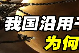 我国的“斤” 已用上千年，与国际接轨后，为何正好是500克？ #抖音知识年终大赏 #斤两称重 #重量单位