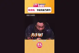 #陈奕迅 ：我开个演唱会钱又让黄牛赚走啦！？#陈奕迅被自己演唱会门票价震惊视频封面