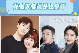 #龙傲天你真是出息了 龙傲天说好的誓死护刘波儿呢 #张哲华 #章若楠 #田曦薇 #娱乐评论大赏 @DOU+小助手