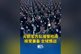 #火箭军方队接受检阅 核常兼备，全域慑战。