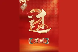 烟火与科技共绽，“圳” 年味拉满！#深圳  #请到广东过大年  #到广东过暖冬  #活力广东时尚湾区视频封面