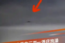 2月7日，海南三亚，女游客发视频称，凌晨两点半在三亚天成中央海岸海景酒店泡澡，疑被改装无人机偷拍。报警后已立案。#无人机 #偷拍 #酒店 #黑飞 #抖音dou热门 @抖音短视频视频封面
