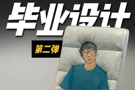 央美、广美、国美、川美今年四大超人气毕业设计，真是诸神之战！ 中国四大美院超人气毕设同台PK第二弹，中央美院的《基本功》、四川美院的《木糖纯》、广州美院的《沉·息》、中国美院的《正系列》，大家觉得心中的NO.1是哪一个呢？#毕业设计 #毕业展 #日站君讲设计 #抖音仲夏毕业季 #毕设