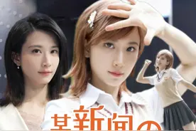 新闻主播cos炮姐激情带看相亲圣地 没错！这是一条摇人视频