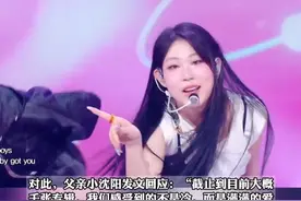 “美美桑内”洗脑歌词火出圈，小沈阳女儿沈佳润新歌《One spot》，登顶QQ音乐韩国榜第一，此前在韩国出道，首张专辑售卖遇冷，小沈阳：她不会让喜欢她的人失望。（剪辑：杨程程、李坤）