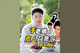 素人点评第五期～专业演员就别来啦！给素人一点机会吧~#素人召集令 #演员 #素人投稿 #于正