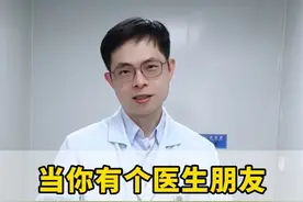 当你有个北大医生朋友，女生最害怕的三种皮肤病，一个视频教你搞定#关节黑 #背上长痘痘 #鸡皮肤 #马拉色菌毛囊炎 #硬核健康科普行动视频封面