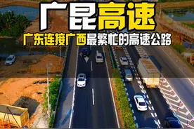 广西老表回家的必经之路 这就是广东连接广西最繁忙的高速公路 广昆高速 也是珠三角主力大军 广西老表回家的必经之路#国庆返程 #广昆高速 #广西老表 #堵车堵车堵得不得了了 #内容启发搜索视频封面