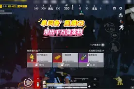 地铁逃生：单词条黑鹰G3，一局带出价值千万的变卖物