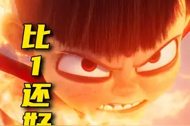 又燃又炸！春节档《哪吒之魔童闹海》，不能错过！视频封面
